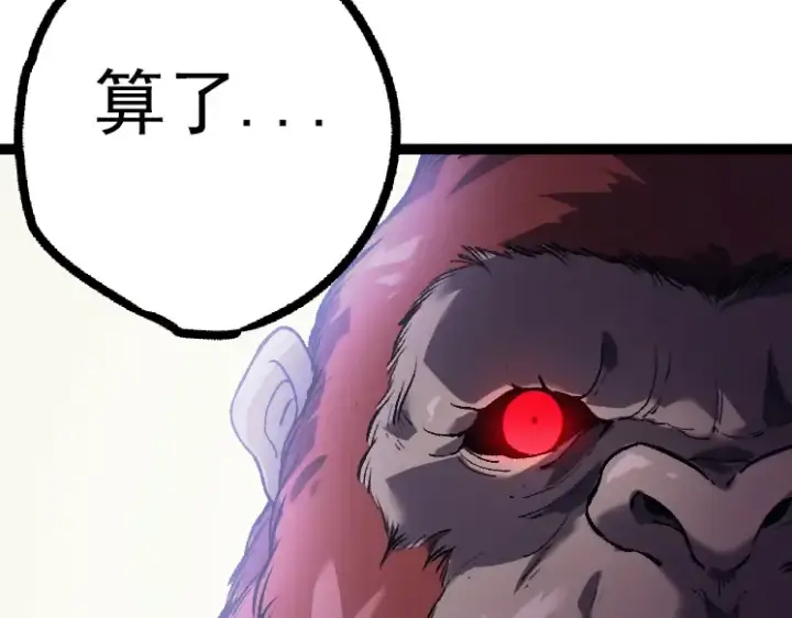 《从大树开始的进化》第41话 无数的进化点图118