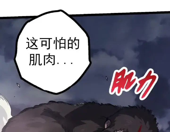 《从大树开始的进化》第41话 无数的进化点图130