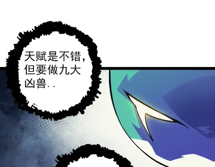 《从大树开始的进化》第41话 无数的进化点图135