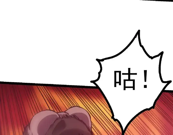 《从大树开始的进化》第41话 无数的进化点图139