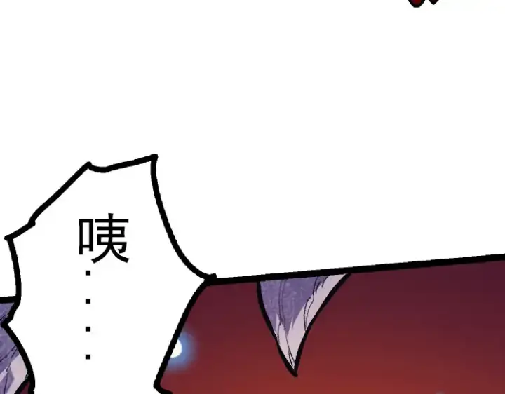 《从大树开始的进化》第41话 无数的进化点图159