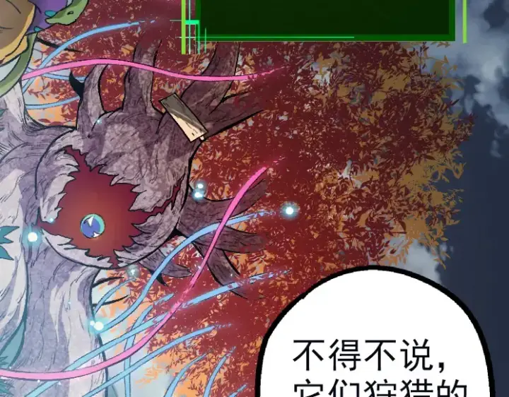 《从大树开始的进化》第41话 无数的进化点图17