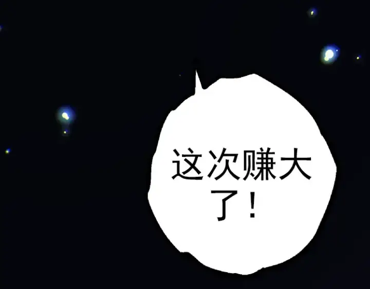 《从大树开始的进化》第41话 无数的进化点图173