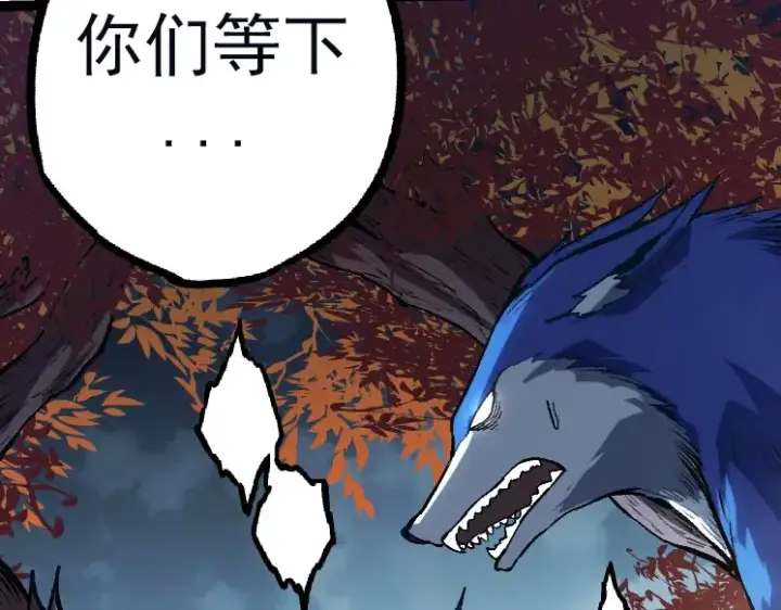 《从大树开始的进化》第41话 无数的进化点图20