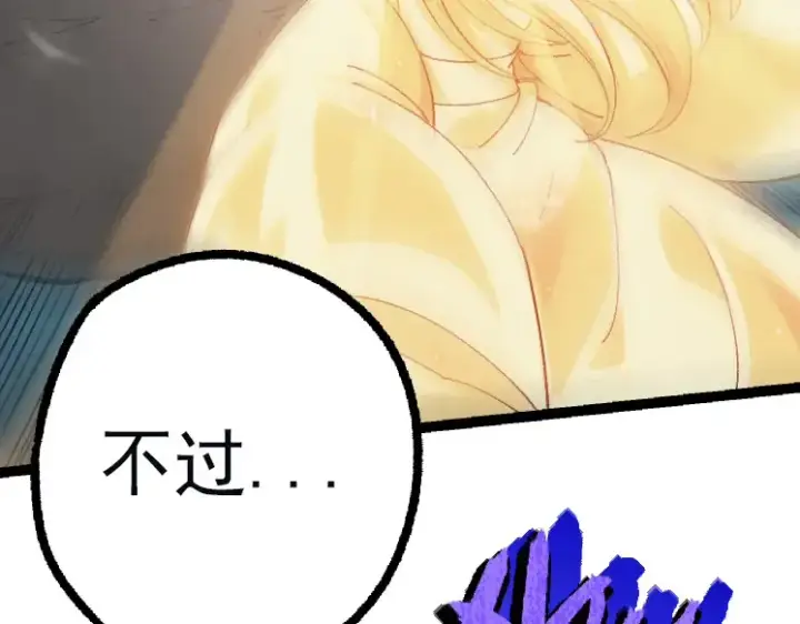 《从大树开始的进化》第41话 无数的进化点图57