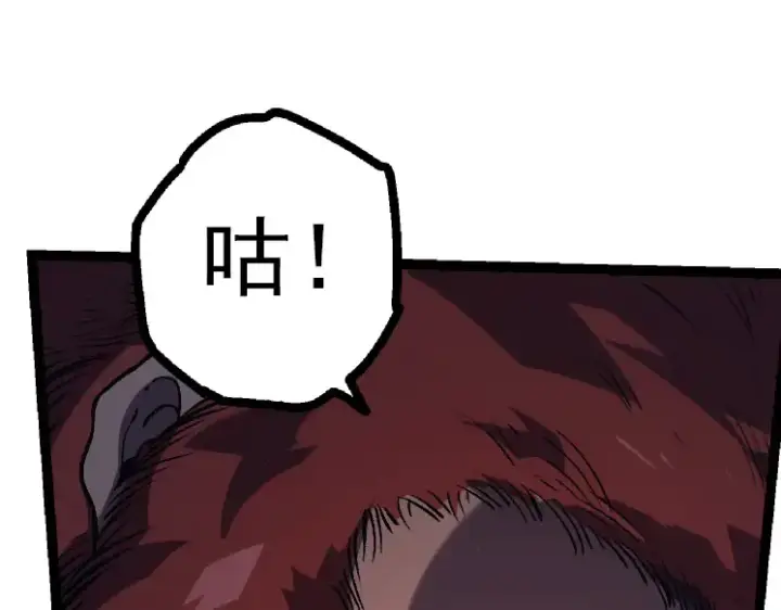 《从大树开始的进化》第41话 无数的进化点图90