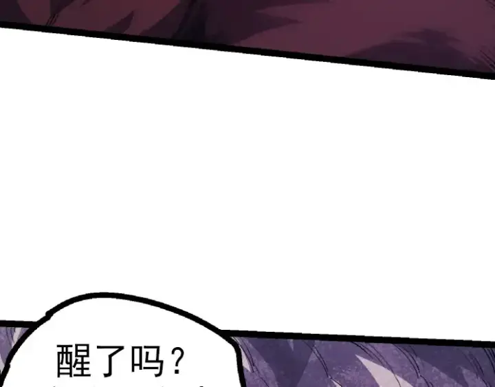 《从大树开始的进化》第41话 无数的进化点图97