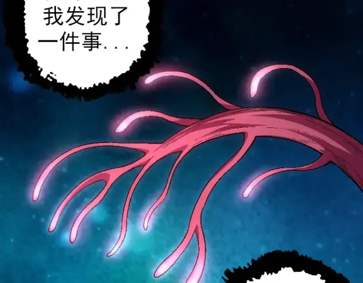 《从大树开始的进化》第42话 全力输出的力量图141
