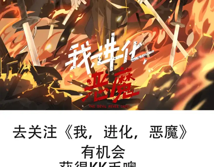 《从大树开始的进化》第42话 全力输出的力量图157