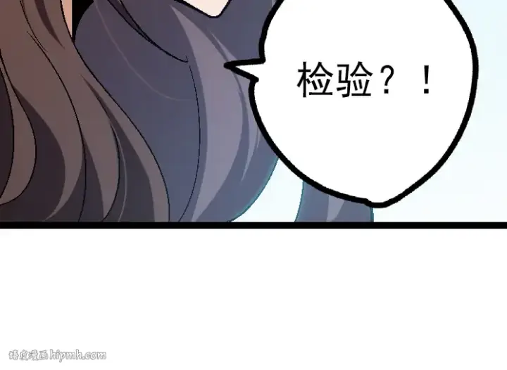 《从大树开始的进化》第44话 小灵与少将的决斗图104