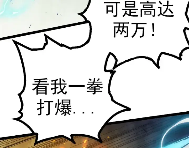 《从大树开始的进化》第44话 小灵与少将的决斗图127