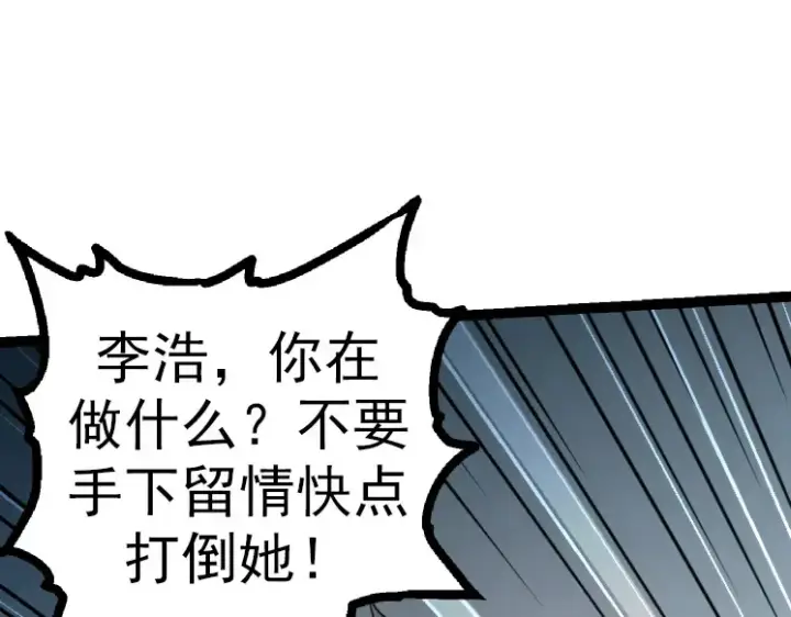 《从大树开始的进化》第44话 小灵与少将的决斗图137