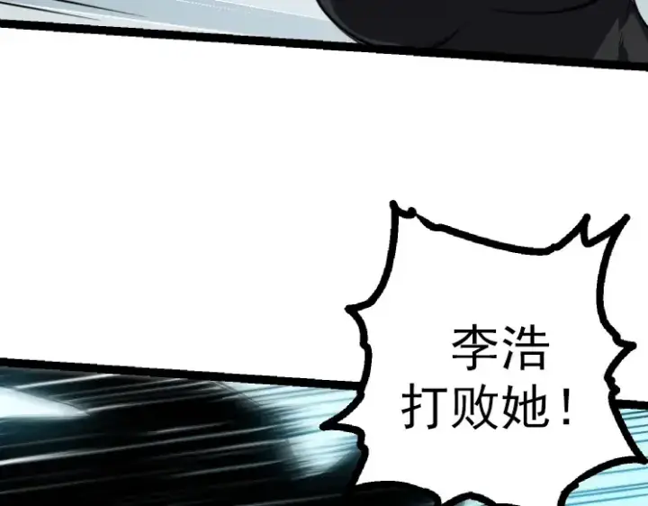 《从大树开始的进化》第44话 小灵与少将的决斗图139