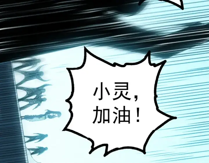 《从大树开始的进化》第44话 小灵与少将的决斗图140