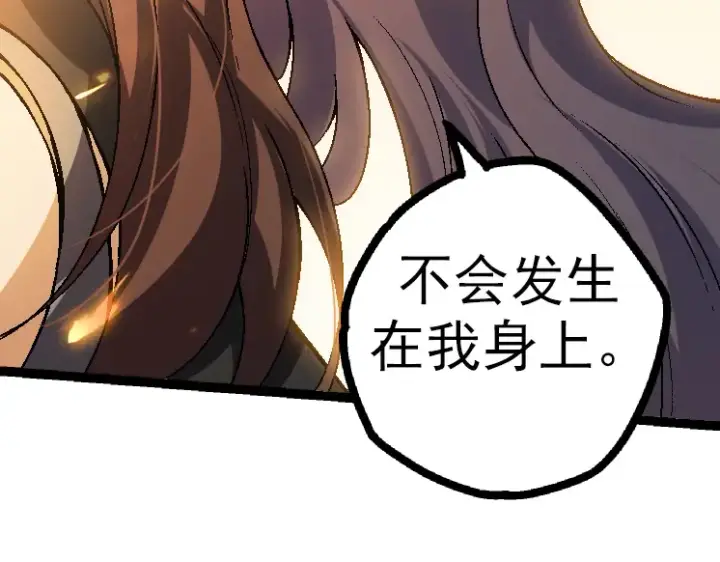 《从大树开始的进化》第44话 小灵与少将的决斗图156