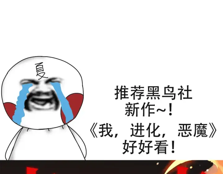 《从大树开始的进化》第44话 小灵与少将的决斗图165