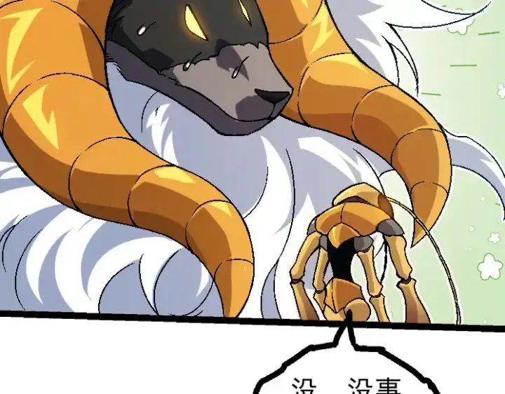《从大树开始的进化》第44话 小灵与少将的决斗图23