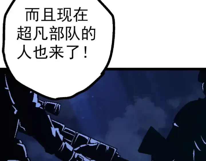 《从大树开始的进化》第44话 小灵与少将的决斗图50