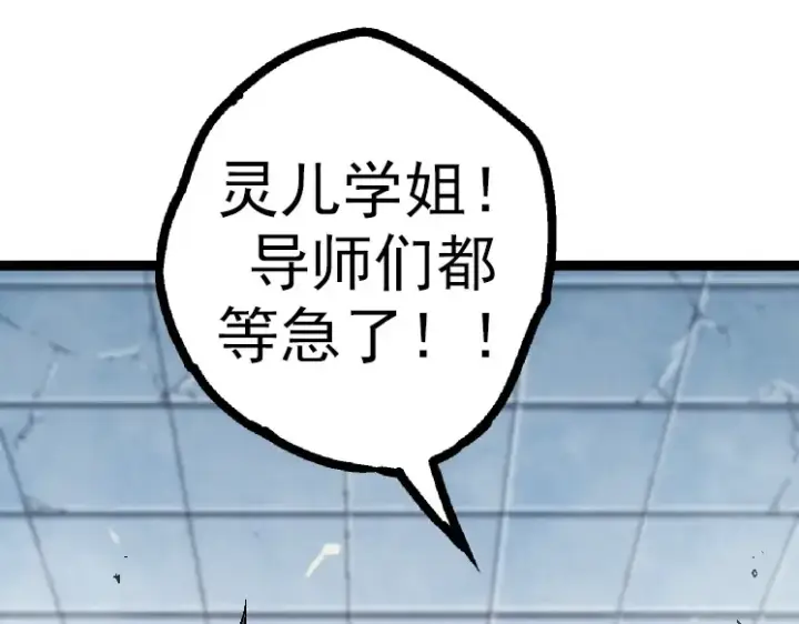 《从大树开始的进化》第44话 小灵与少将的决斗图68