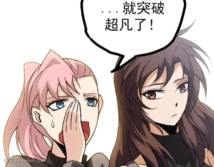 《从大树开始的进化》第44话 小灵与少将的决斗图96