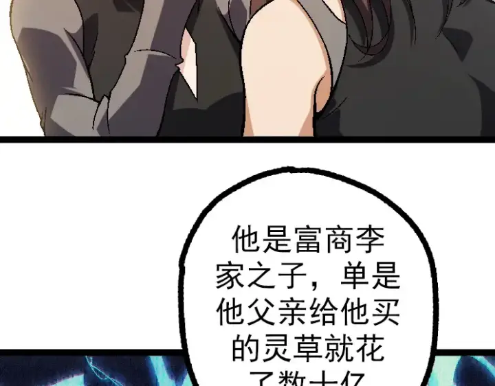 《从大树开始的进化》第44话 小灵与少将的决斗图97