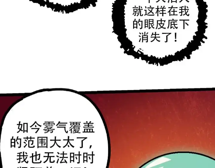 《从大树开始的进化》第45话 小灵再次出手图100