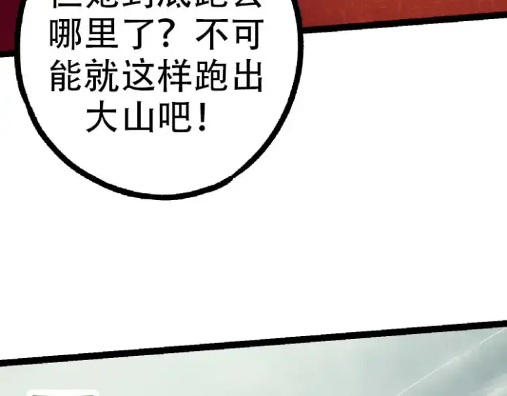 《从大树开始的进化》第45话 小灵再次出手图102