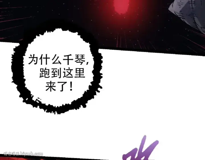 《从大树开始的进化》第45话 小灵再次出手图112