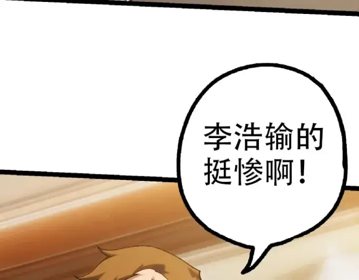 《从大树开始的进化》第45话 小灵再次出手图37