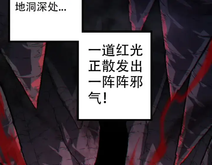 《从大树开始的进化》第45话 小灵再次出手图58
