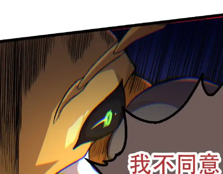 《从大树开始的进化》第46话 变异之后的千琴图101