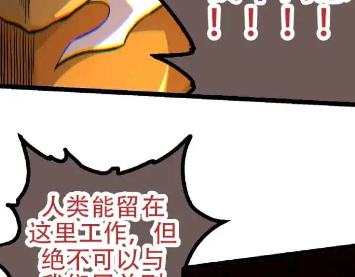 《从大树开始的进化》第46话 变异之后的千琴图102