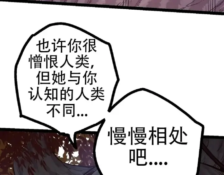 《从大树开始的进化》第46话 变异之后的千琴图117