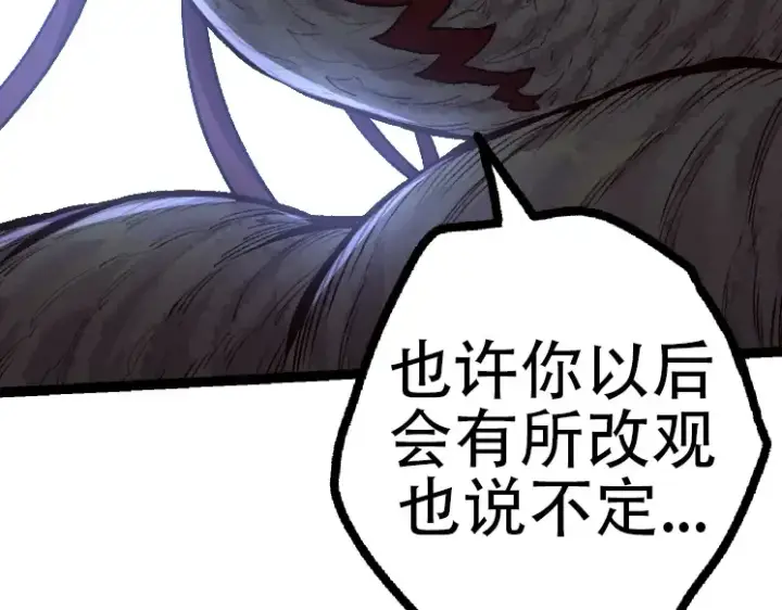 《从大树开始的进化》第46话 变异之后的千琴图119