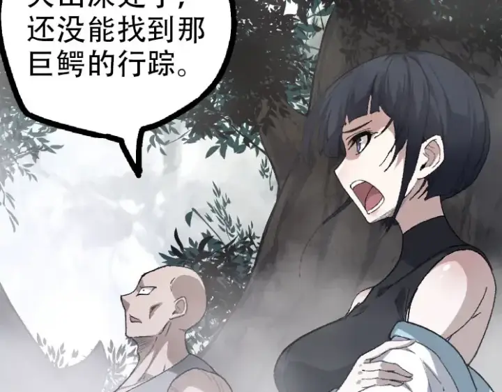 《从大树开始的进化》第46话 变异之后的千琴图131