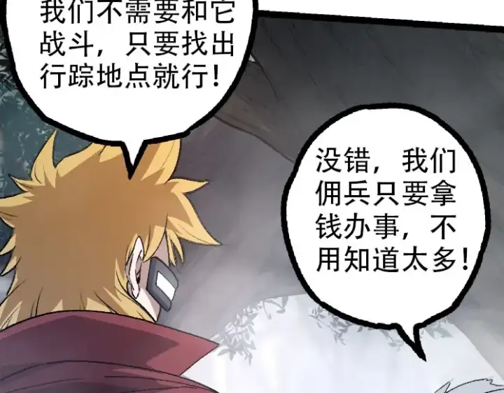 《从大树开始的进化》第46话 变异之后的千琴图133