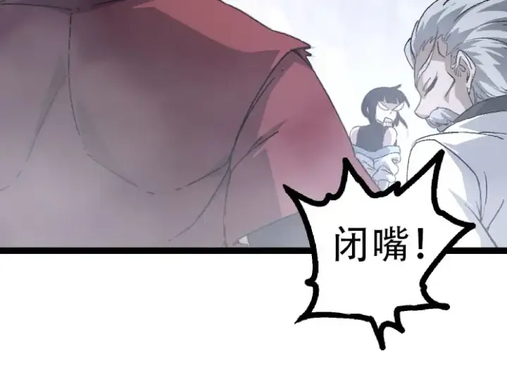 《从大树开始的进化》第46话 变异之后的千琴图134