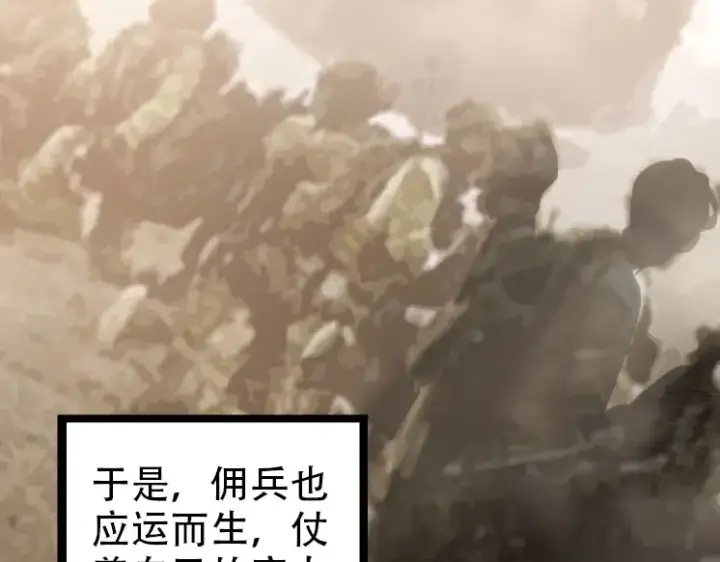 《从大树开始的进化》第46话 变异之后的千琴图139