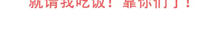 《从大树开始的进化》第46话 变异之后的千琴图148