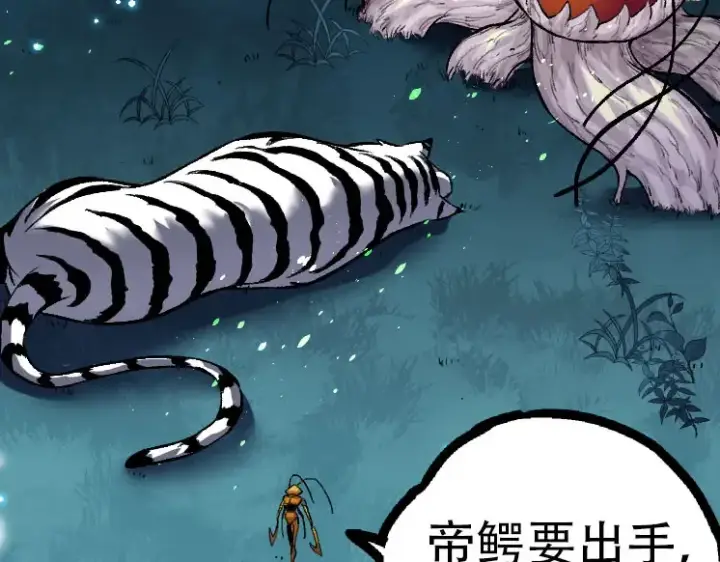 《从大树开始的进化》第46话 变异之后的千琴图66