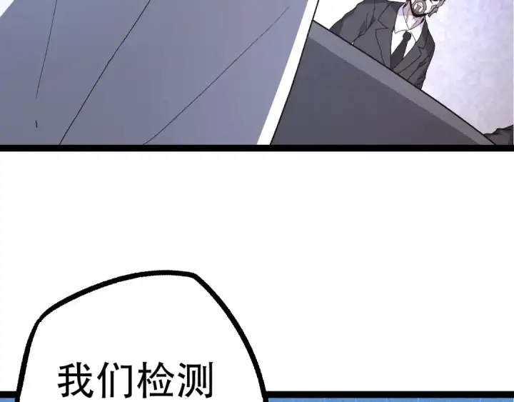《从大树开始的进化》第48话 灵力潮汐图102