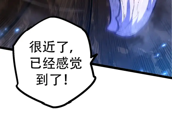 《从大树开始的进化》第48话 灵力潮汐图124