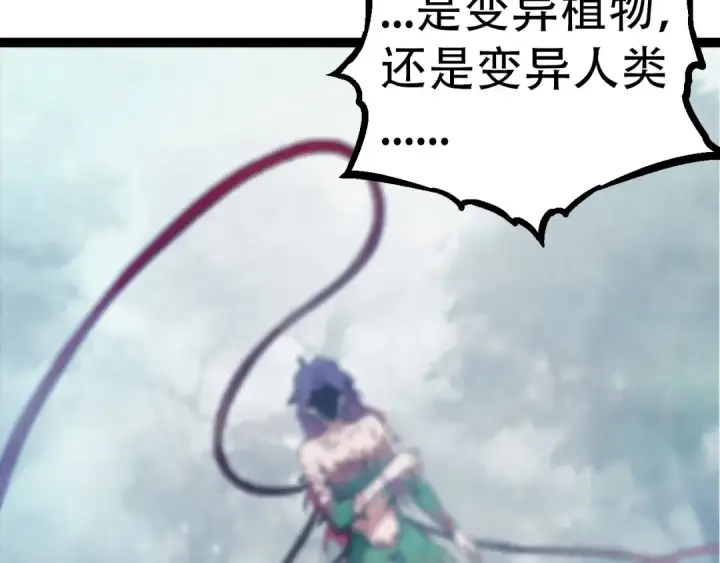 《从大树开始的进化》第48话 灵力潮汐图153
