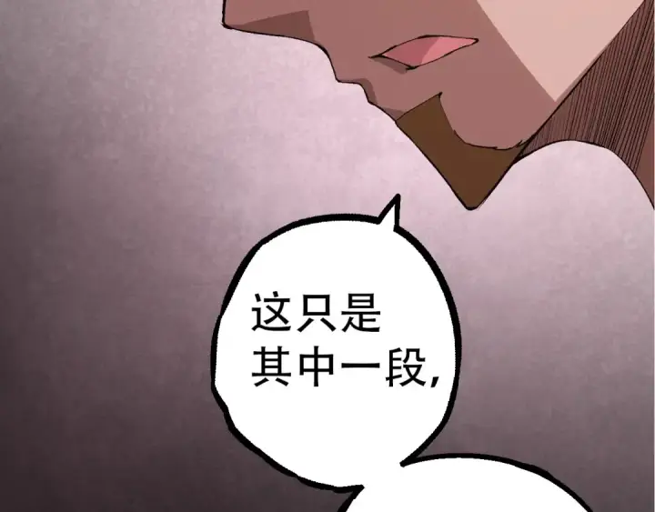 《从大树开始的进化》第48话 灵力潮汐图156
