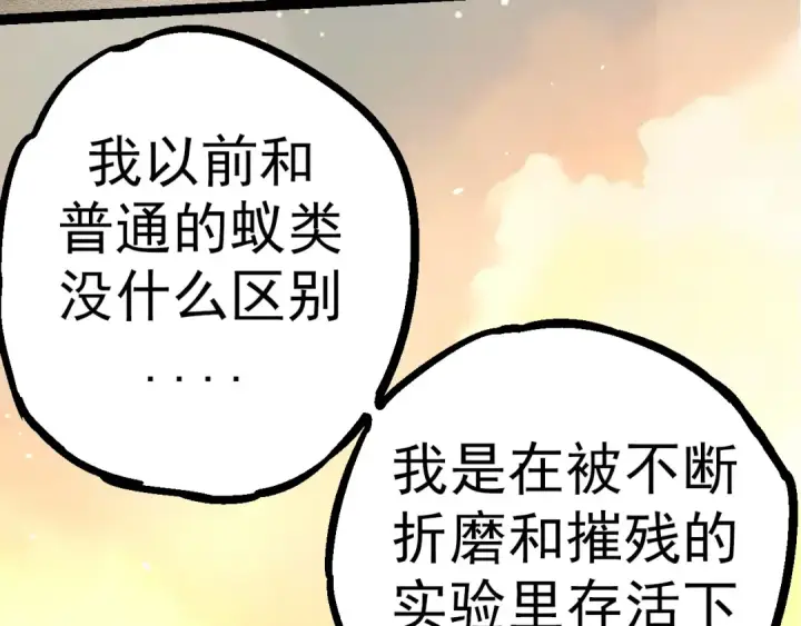《从大树开始的进化》第48话 灵力潮汐图37