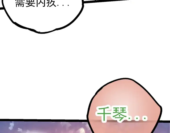 《从大树开始的进化》第48话 灵力潮汐图42