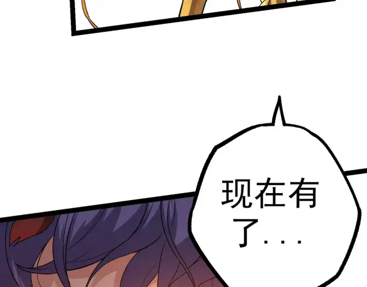《从大树开始的进化》第48话 灵力潮汐图52