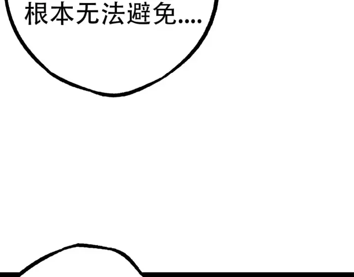 《从大树开始的进化》第48话 灵力潮汐图97
