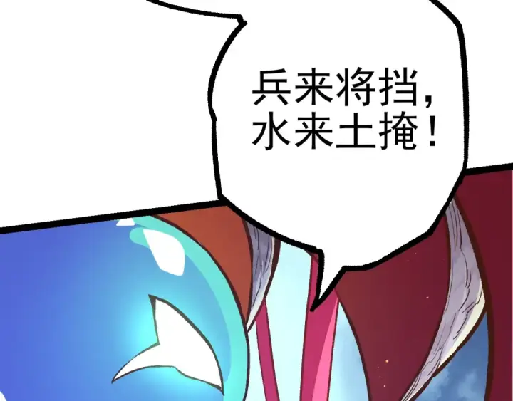 《从大树开始的进化》第50话 虞子瑜的决心，与人类决一死战图114