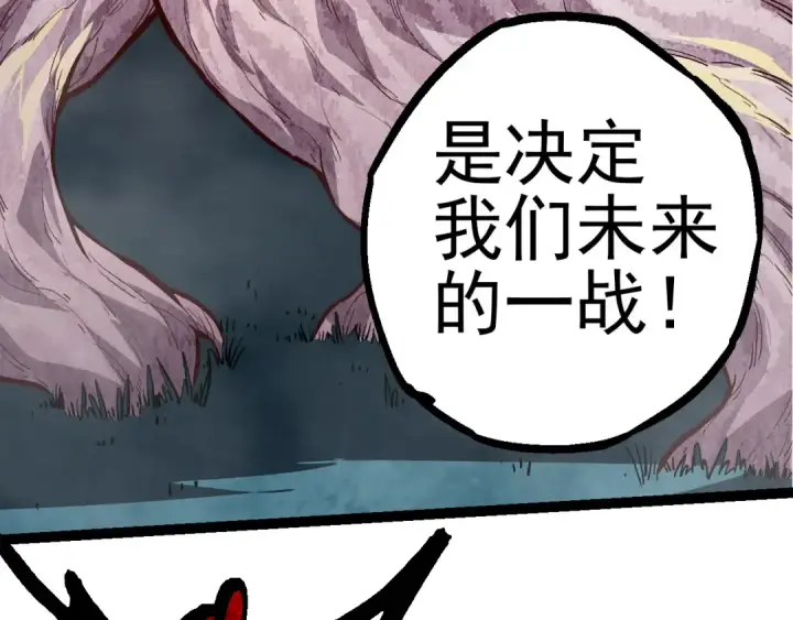 《从大树开始的进化》第50话 虞子瑜的决心，与人类决一死战图133